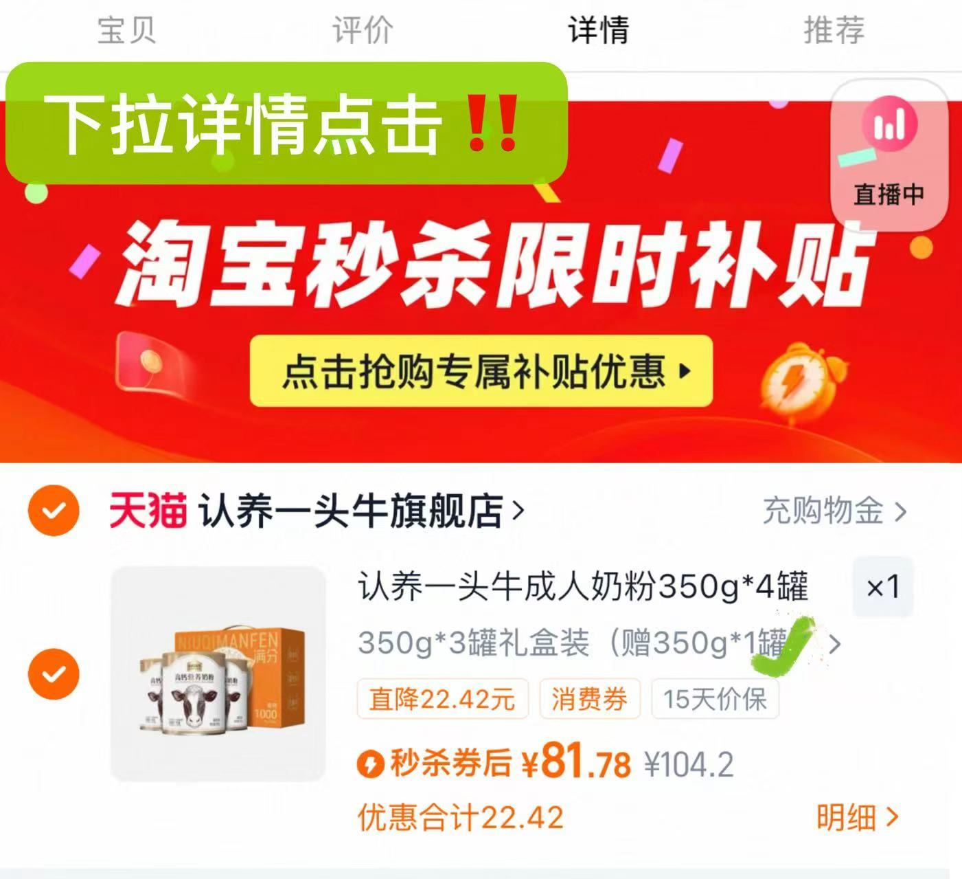 【淘秒补贴】认养一头牛高钙奶粉礼盒4罐