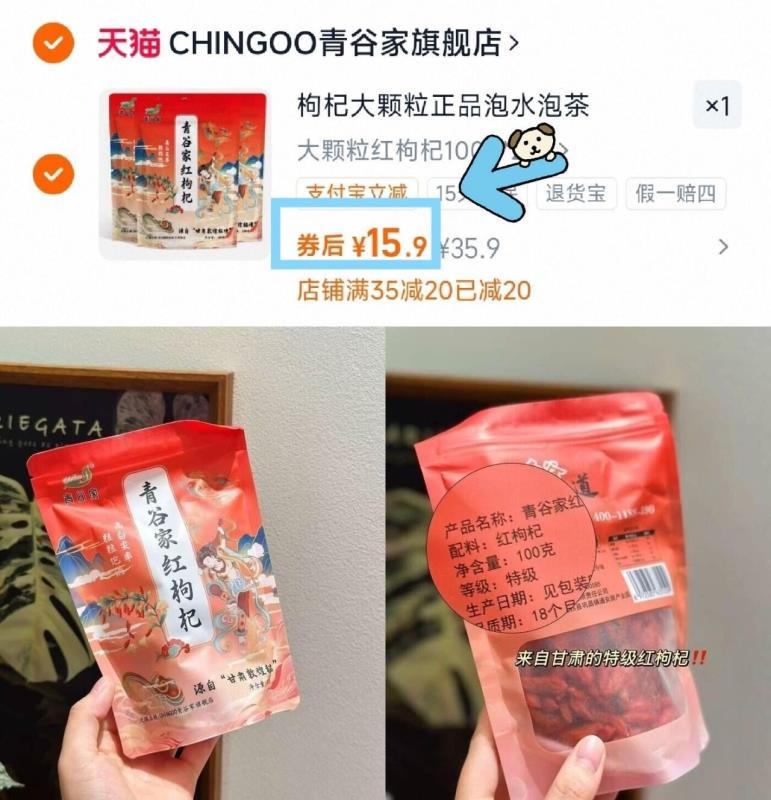 【青谷家】甘肃头茬大颗粒枸杞