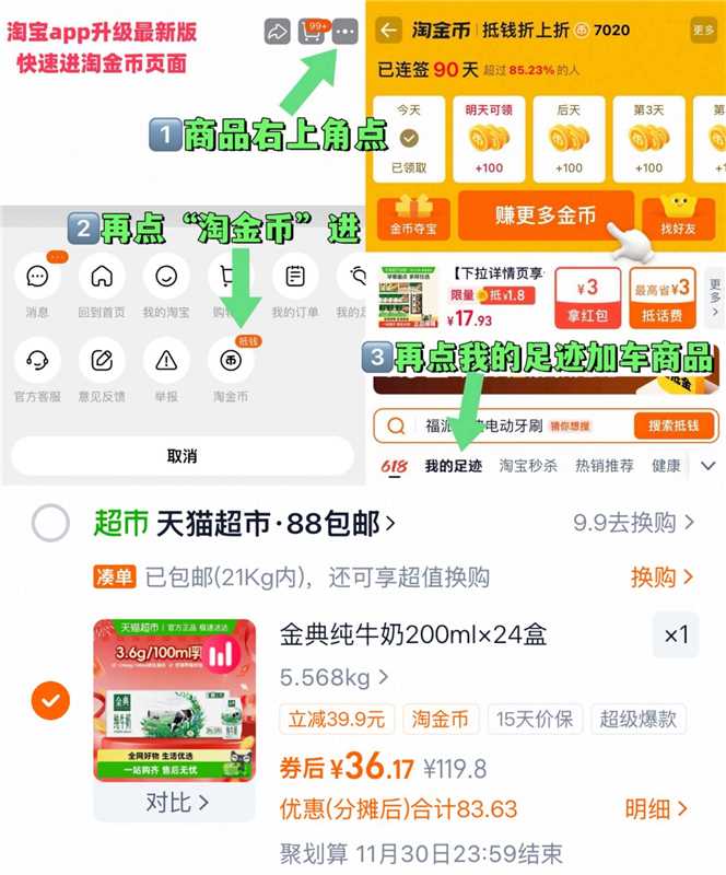 伊利金典纯牛奶200ml*24盒整箱优质蛋白早餐奶