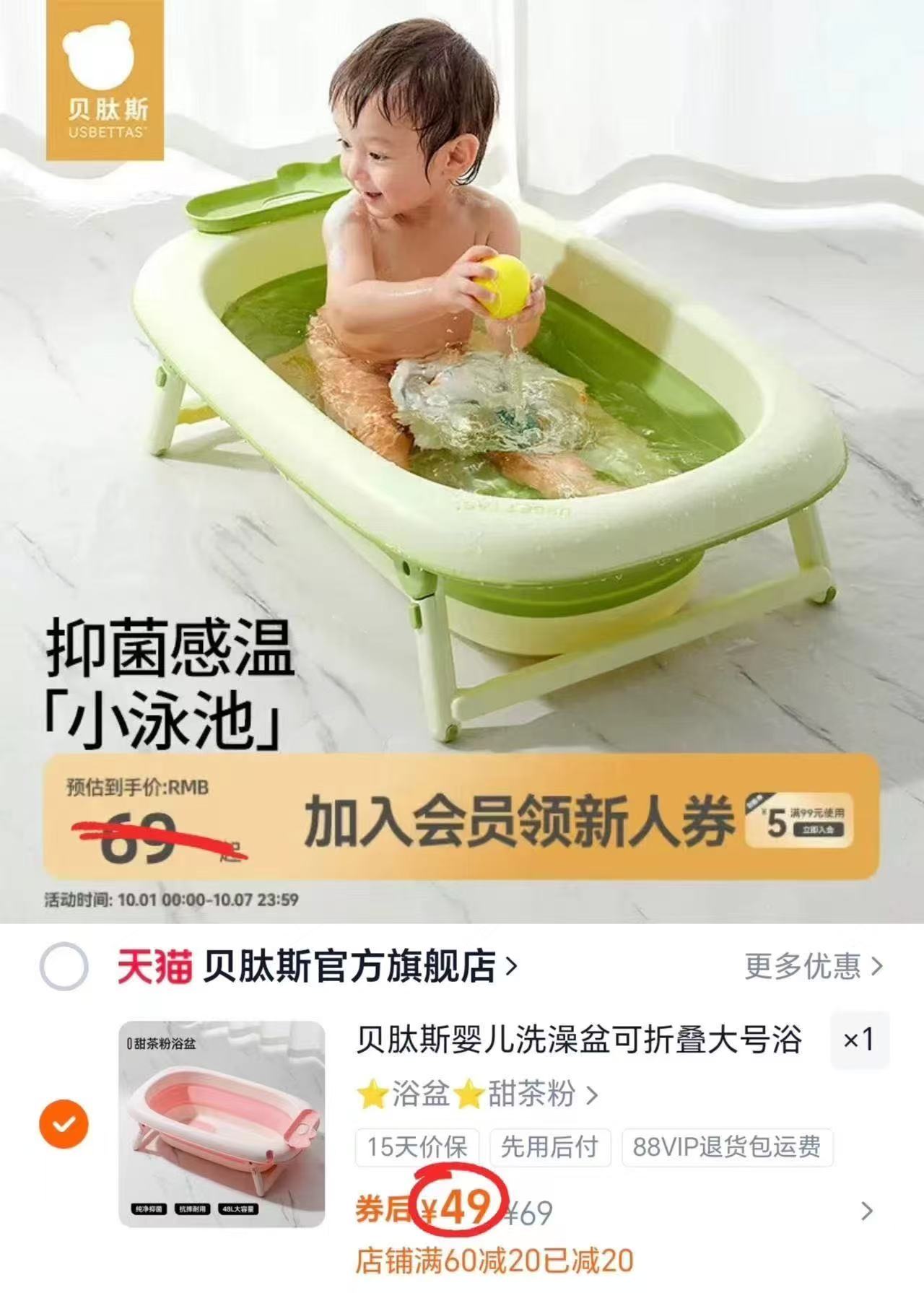 贝肽斯婴儿洗澡盆宝宝浴盆可折叠