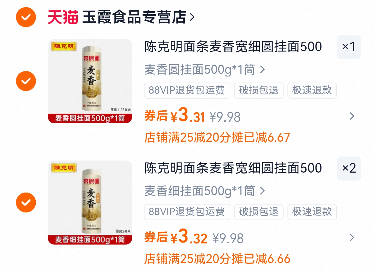 打工人的速食福音！湾仔岛拉面合集