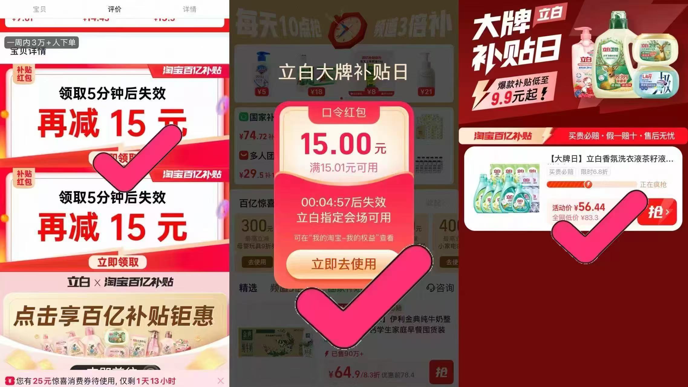 立白小苍兰液+茶籽液+柔顺剂22斤