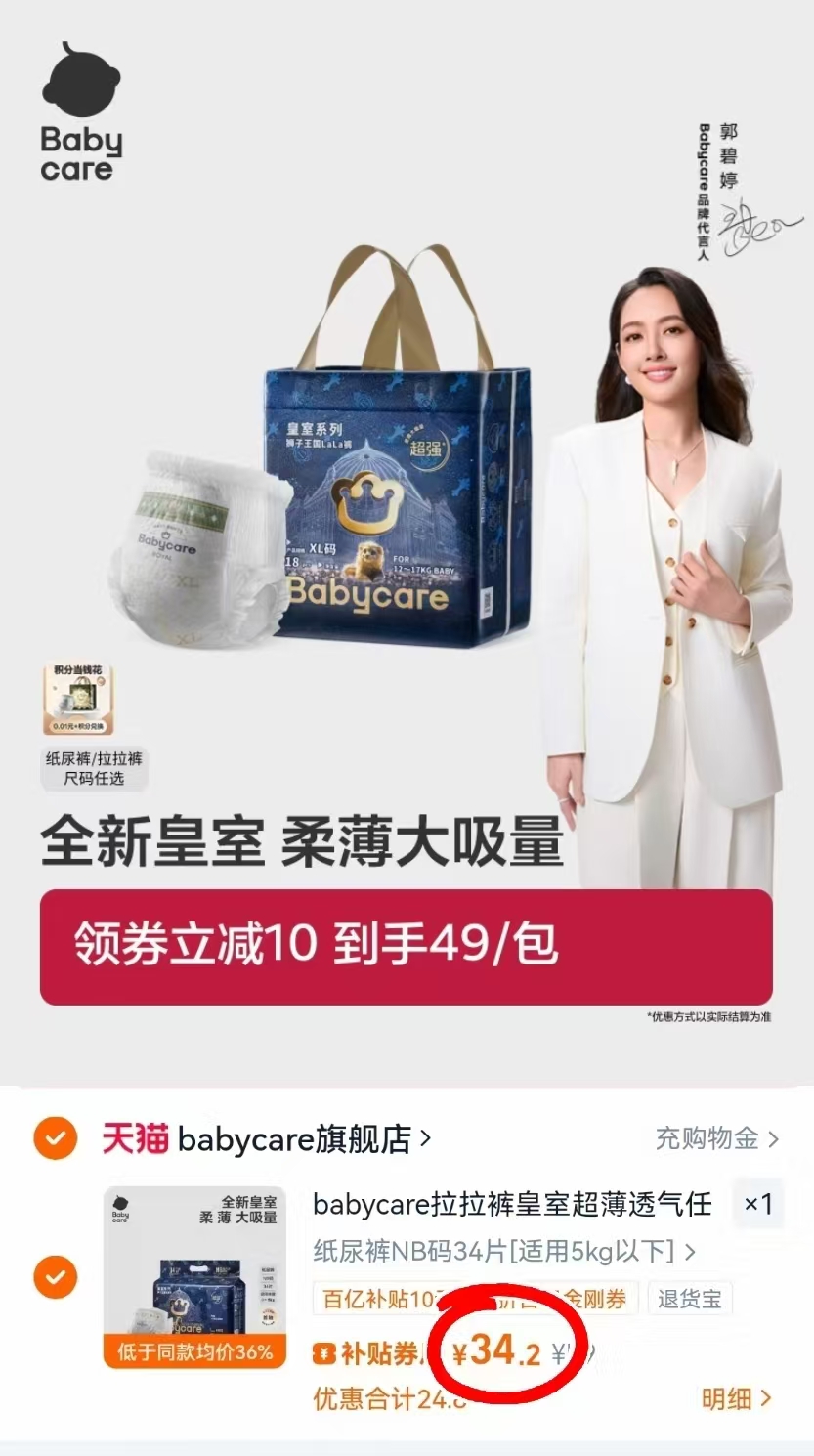 babycare皇室狮子王国mini