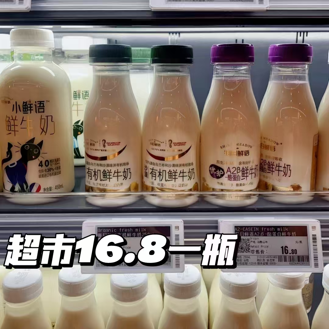 限时加赠2瓶蒙牛每日鲜语鲜奶全家福10瓶装