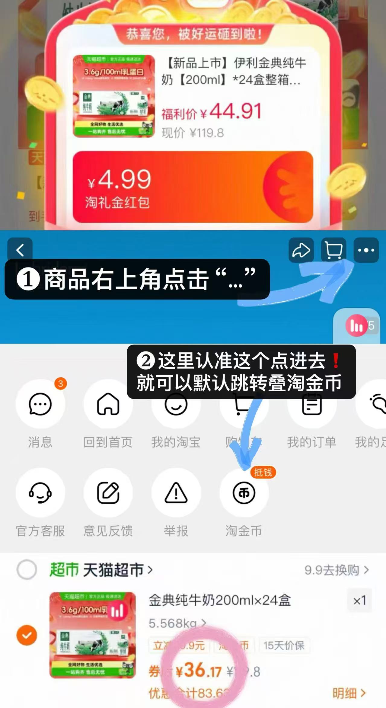 伊利金典纯牛奶200ml*24盒整箱优质蛋白早餐奶