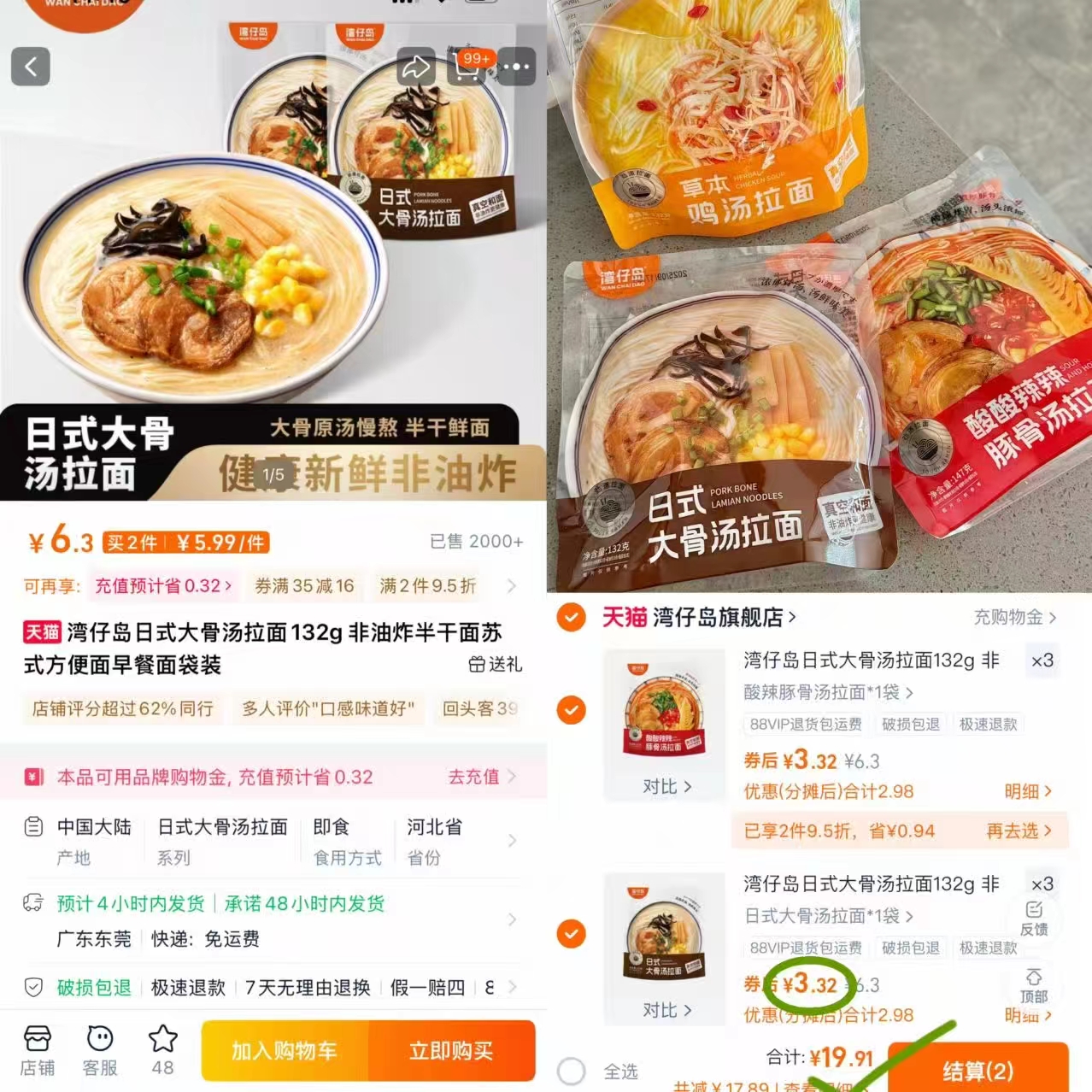 打工人的速食福音！湾仔岛拉面合集