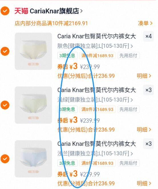 用9条价格买10条！ck莫代尔女士内裤