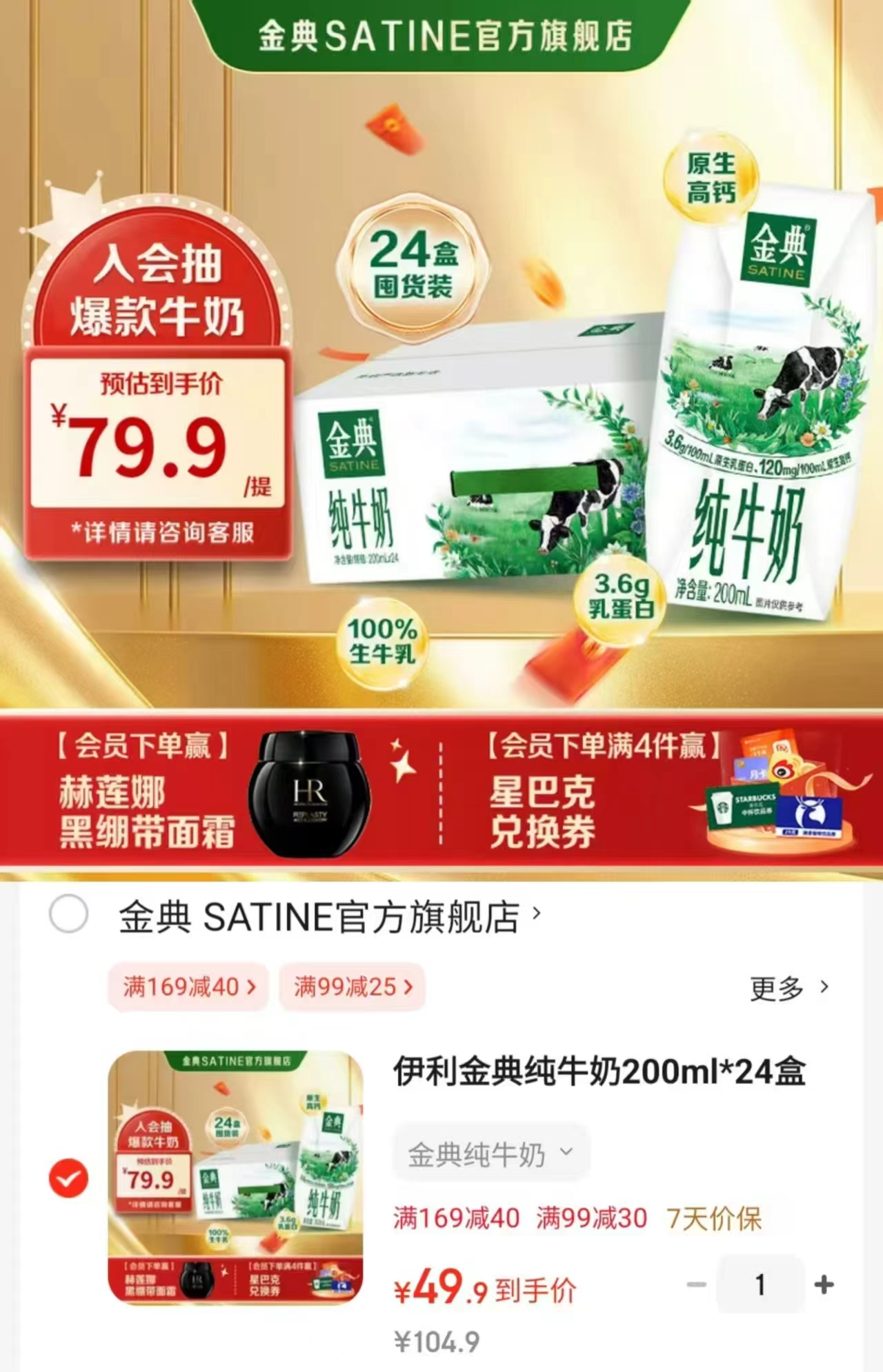 下拉百亿！蒙牛纯甄原味酸奶200g*16盒