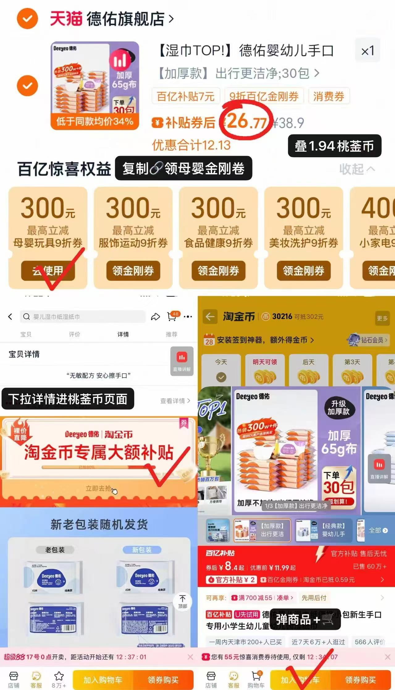 德佑婴儿湿巾小包随身装30包