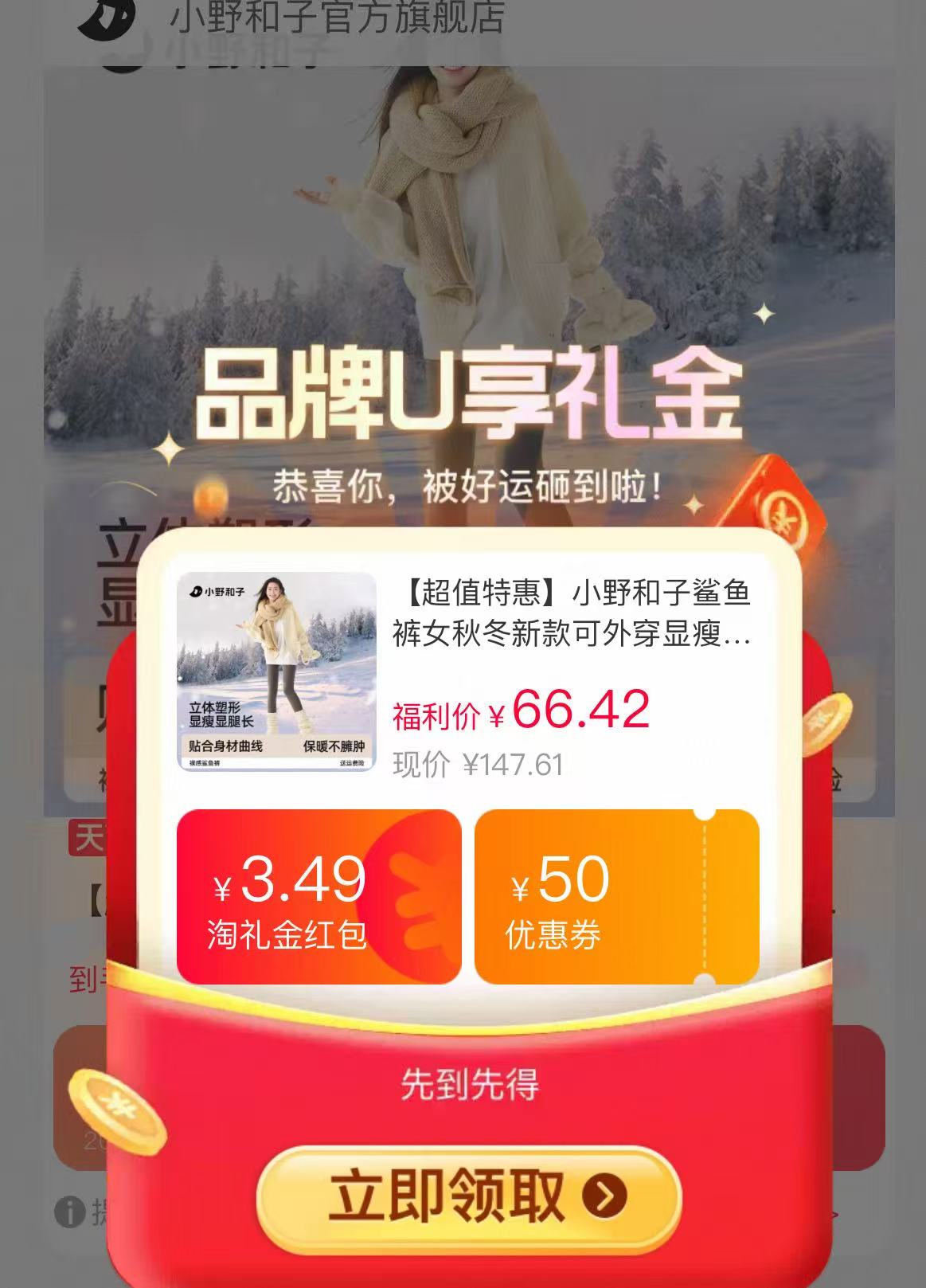 小野和子！秋冬高腰显瘦鲨鱼裤