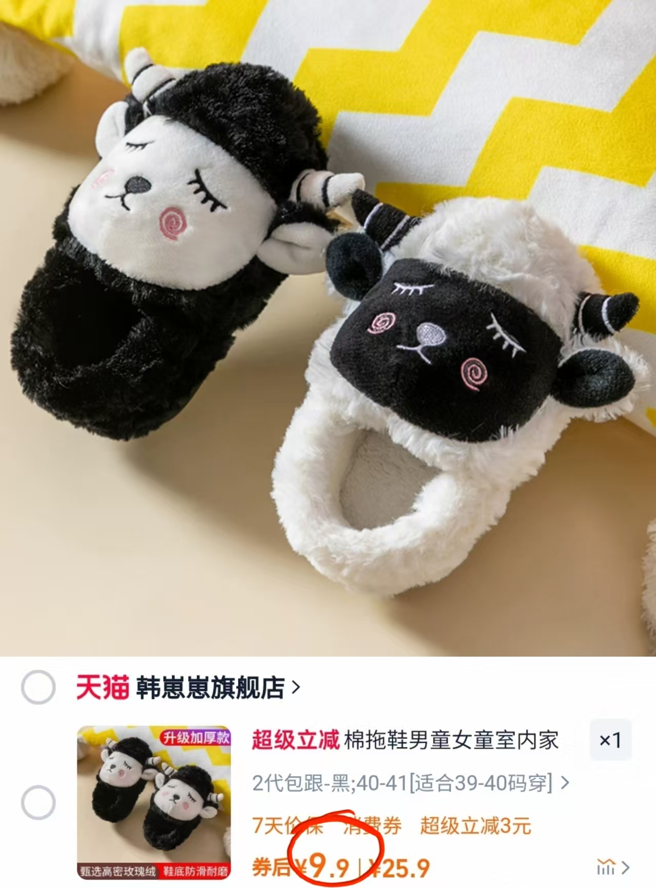 儿童成人棉拖鞋男童女童室内家居亲子棉拖