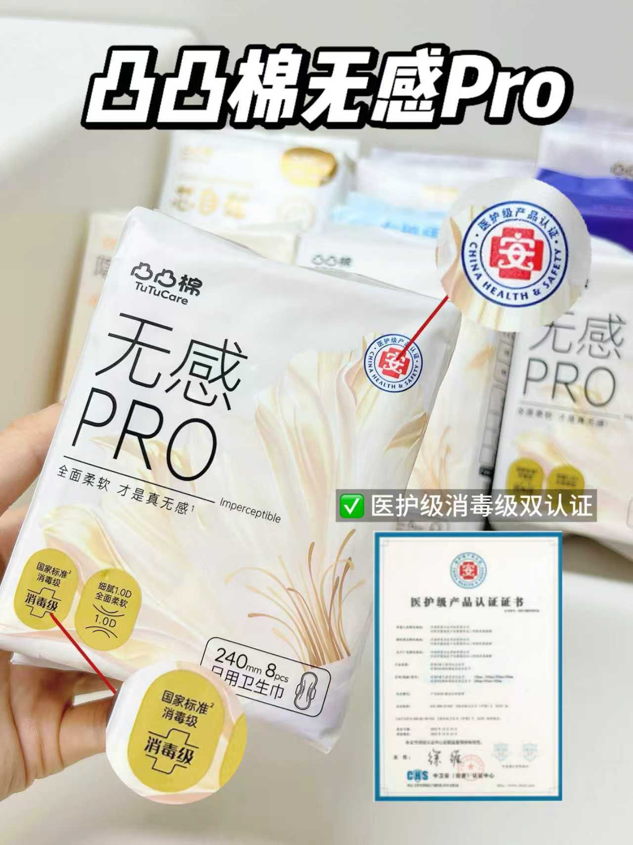 凸凸棉卫生巾日夜组合任选共6包+赠2包