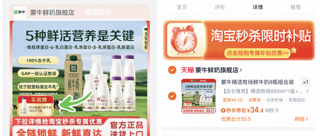 限时加赠2瓶蒙牛每日鲜语鲜奶全家福10瓶装