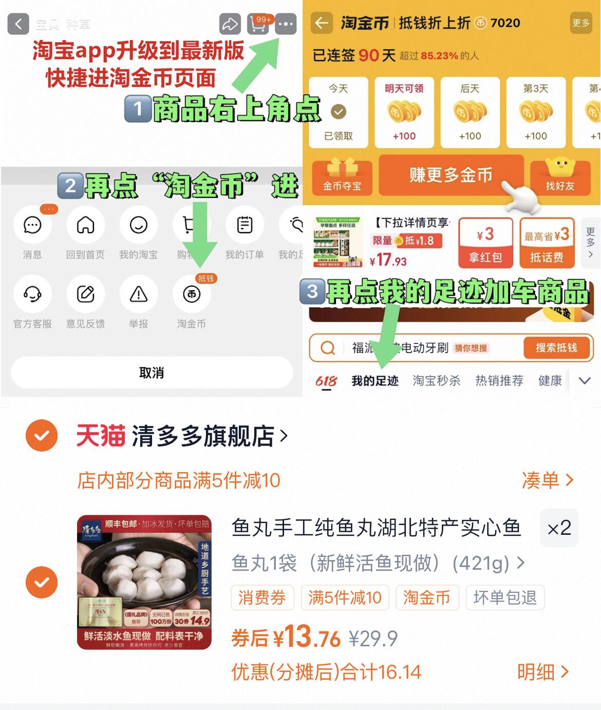 拍2件！清多多手工纯鱼丸421g现做现发