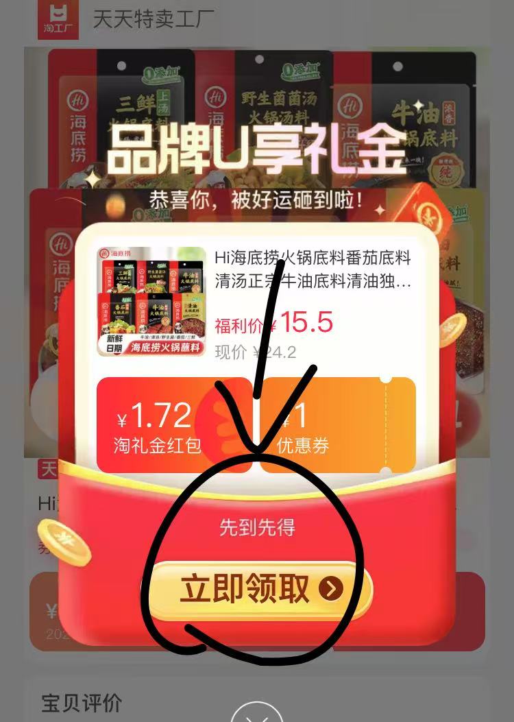 任选三袋！海底捞牛油番茄多口味火锅底料