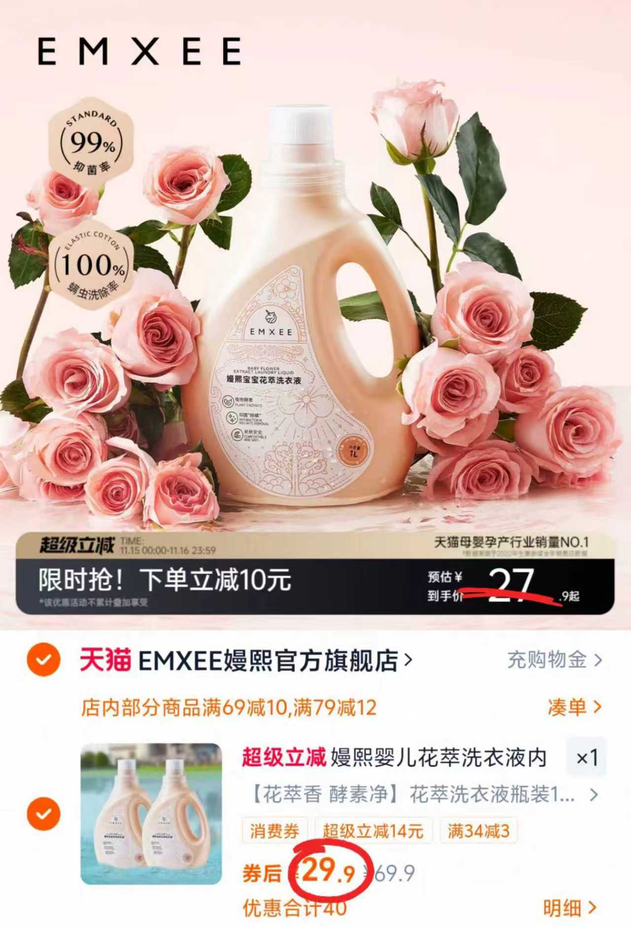 薇诺娜宝贝婴儿唇膏保湿2支