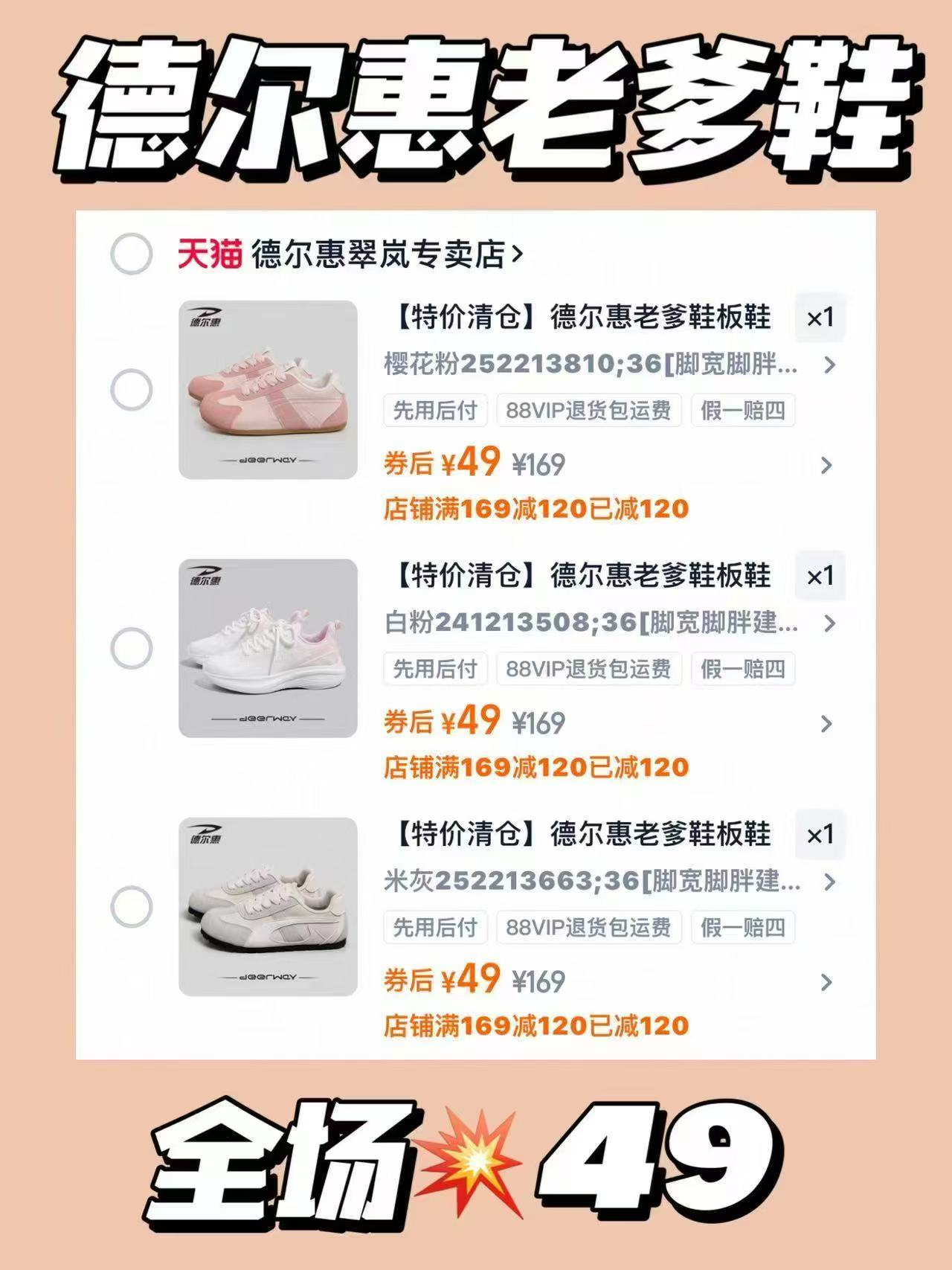 德尔惠网面透气阿甘鞋女鞋2025