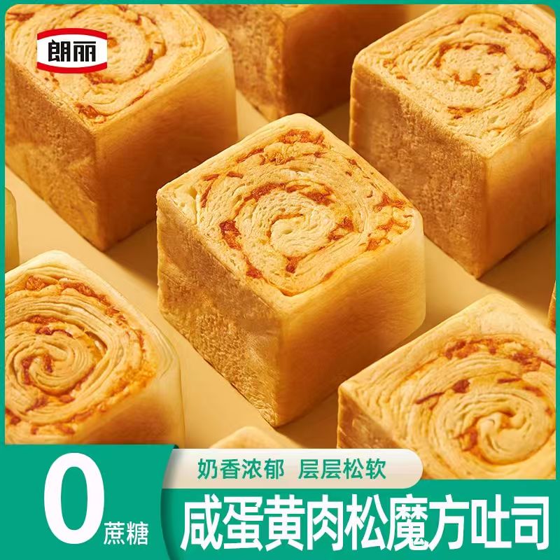 朗丽！牛乳千层魔方吐司480g