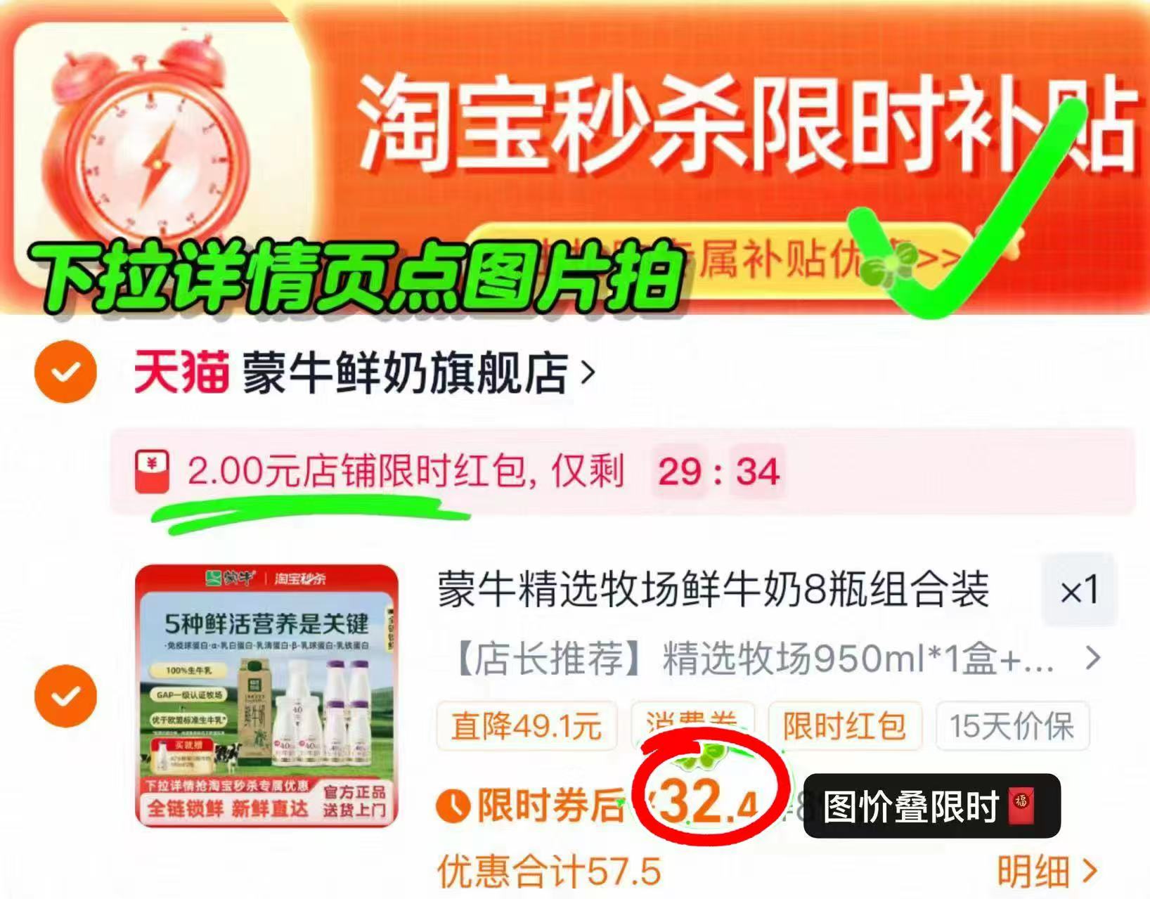 限时加赠2瓶蒙牛每日鲜语鲜奶全家福10瓶装