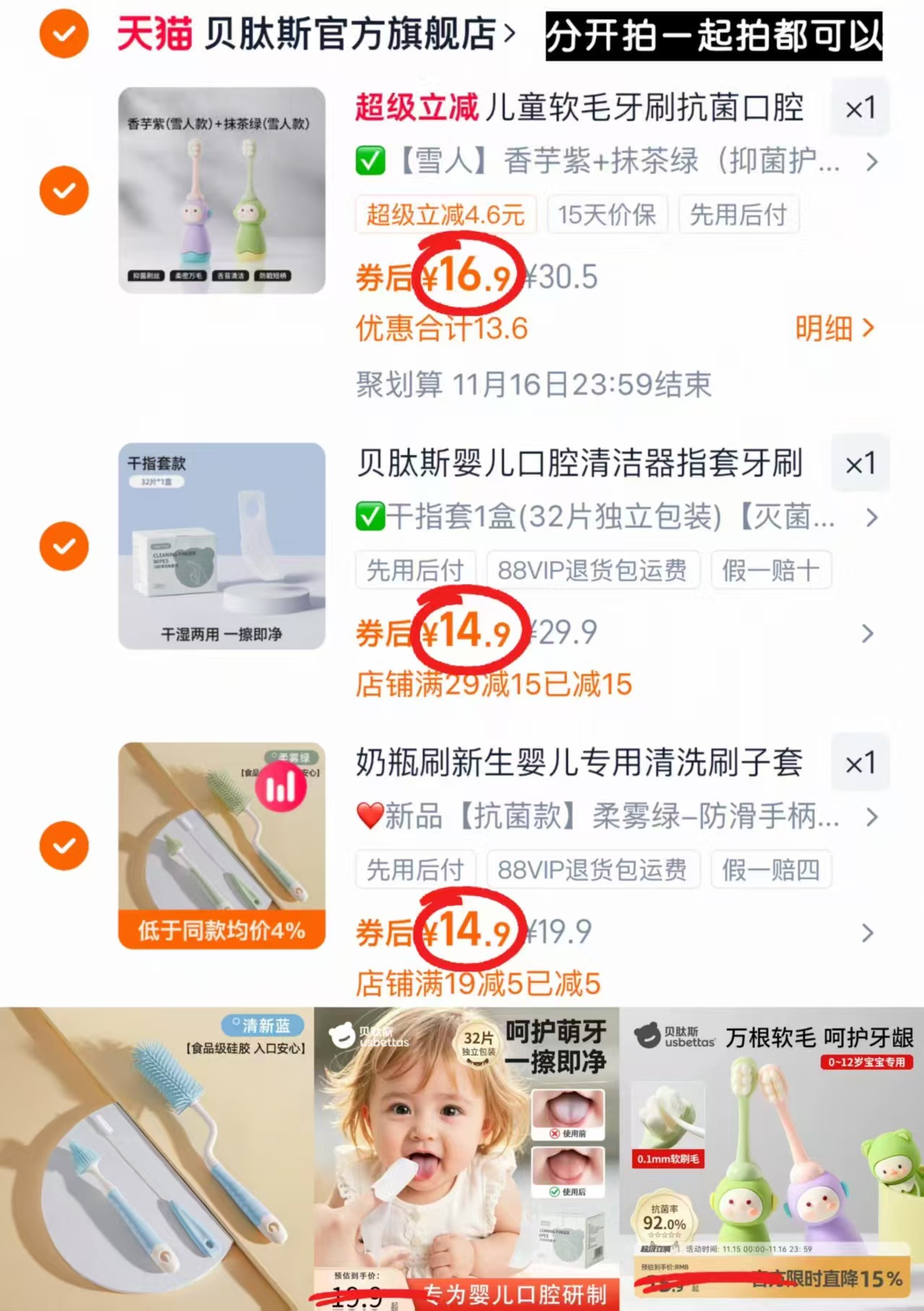 贝肽斯儿童专用软毛牙刷