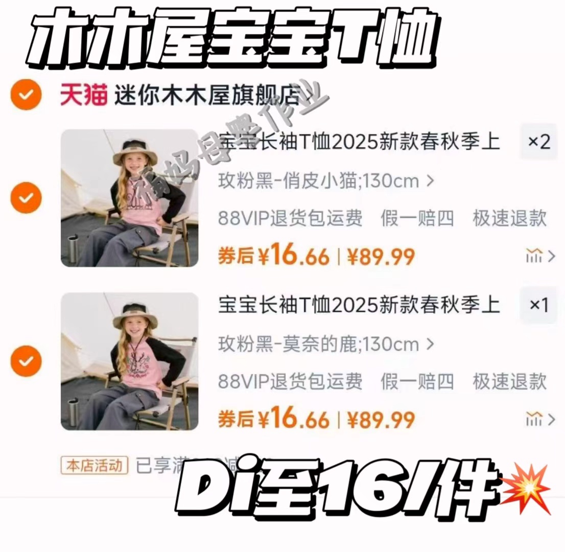 下拉详情！薇诺娜宝贝舒润霜10gx2