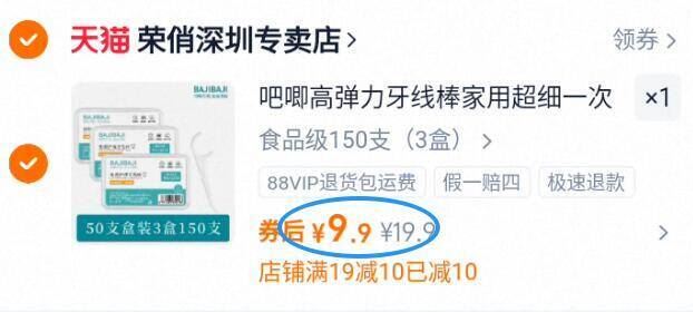 吧唧吧唧！牙线50支*3盒