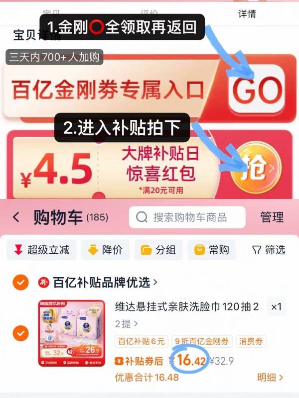 维达一次性悬挂式洗脸巾120抽*2提