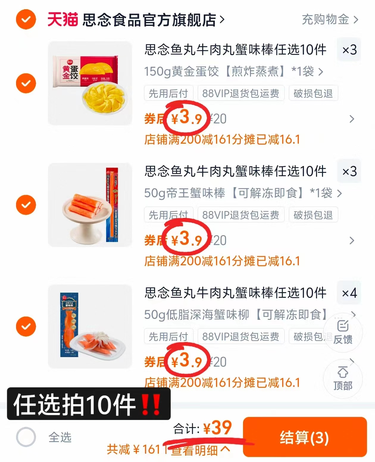 嫚熙婴儿花萃洗衣液2L