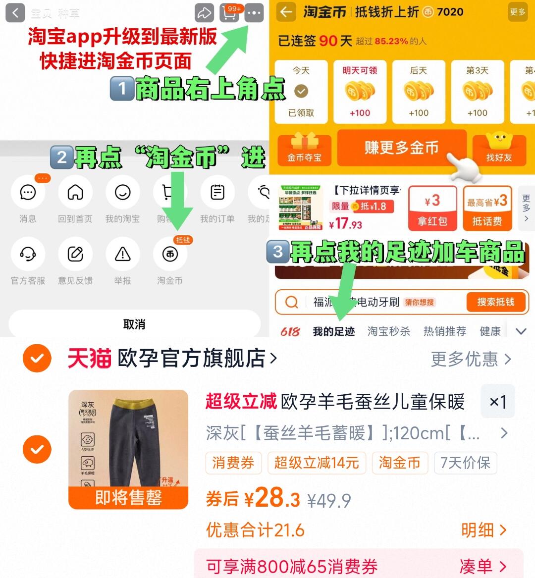 【公开】欧孕保暖裤加绒加厚羊毛蚕丝A类