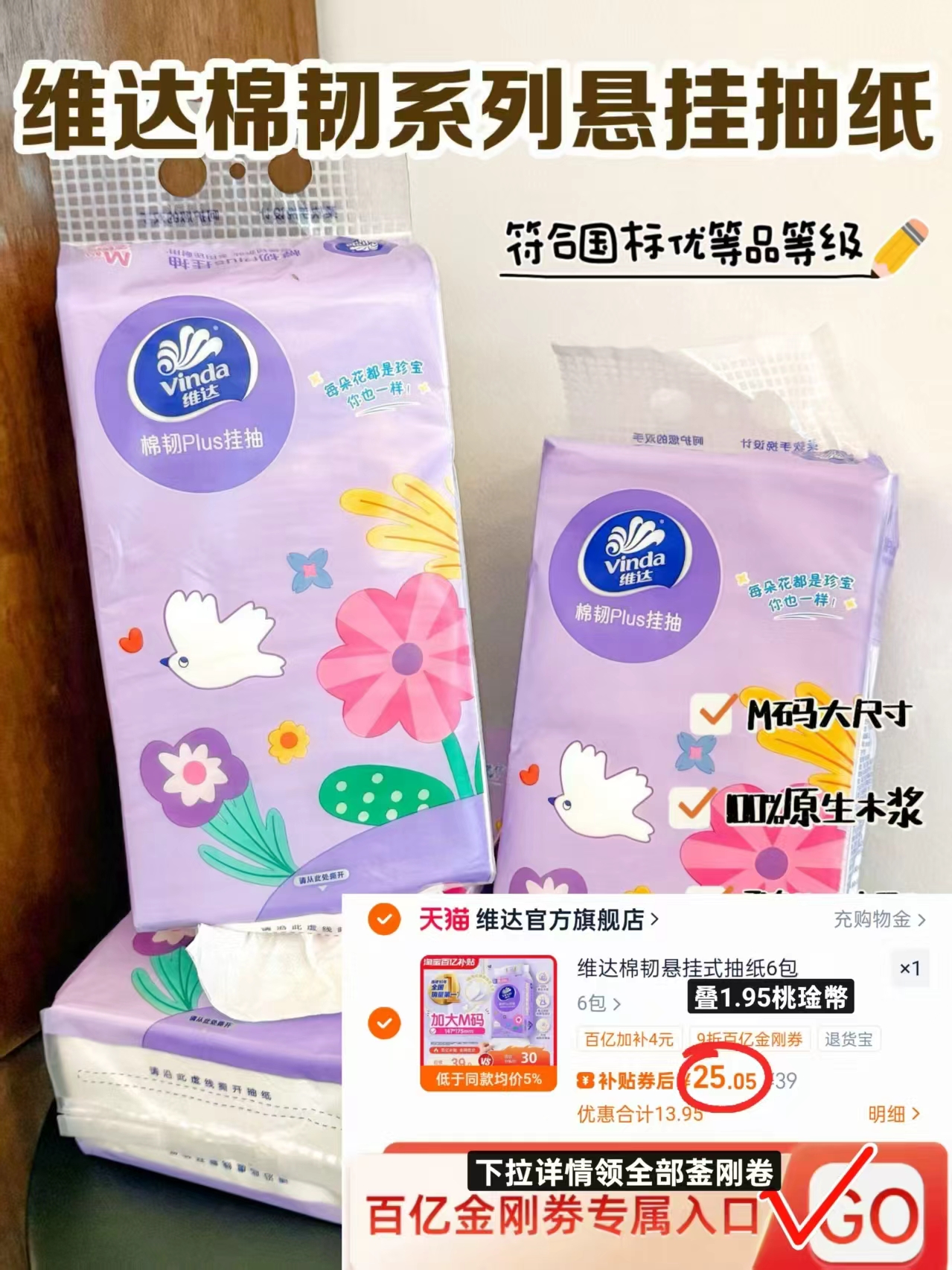 洁丽雅网红毛绒棉拖鞋