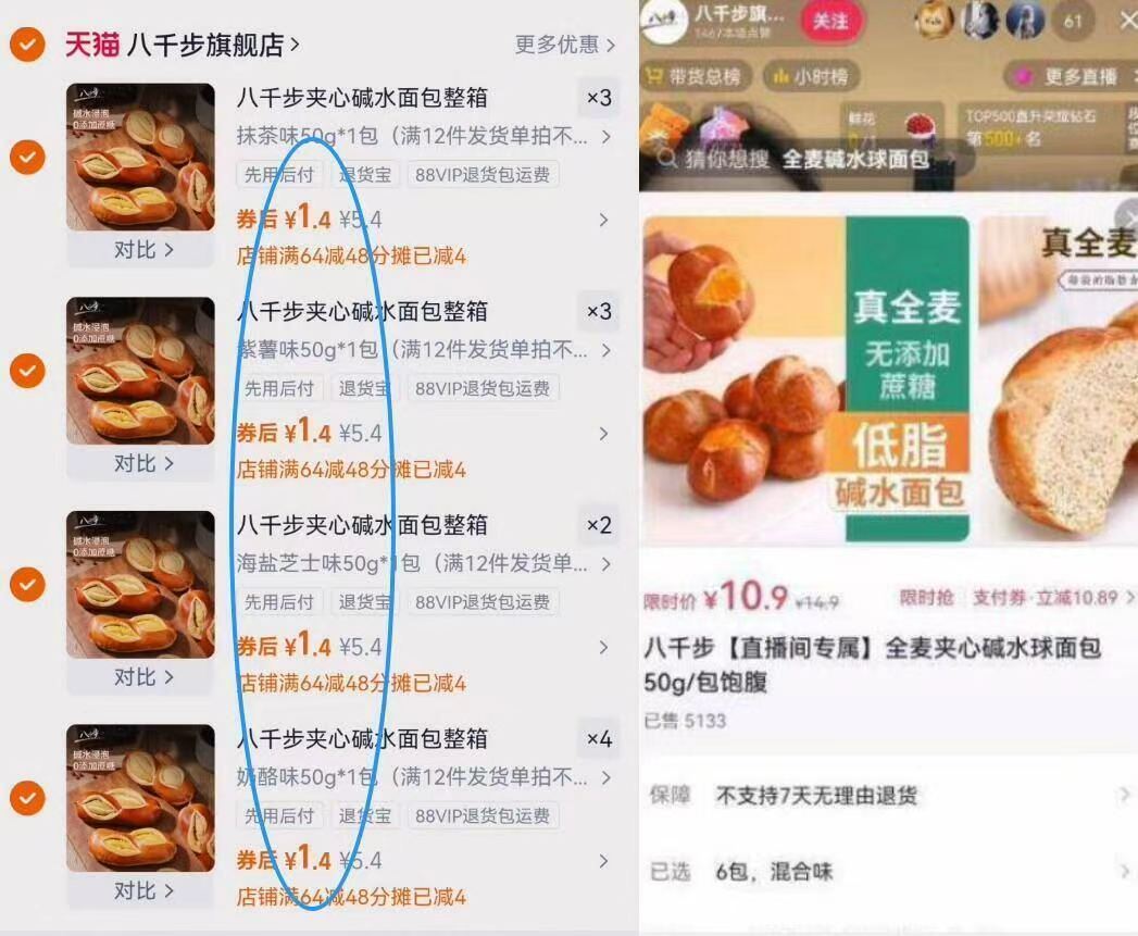 八千步夹心碱水面包无添加蔗糖