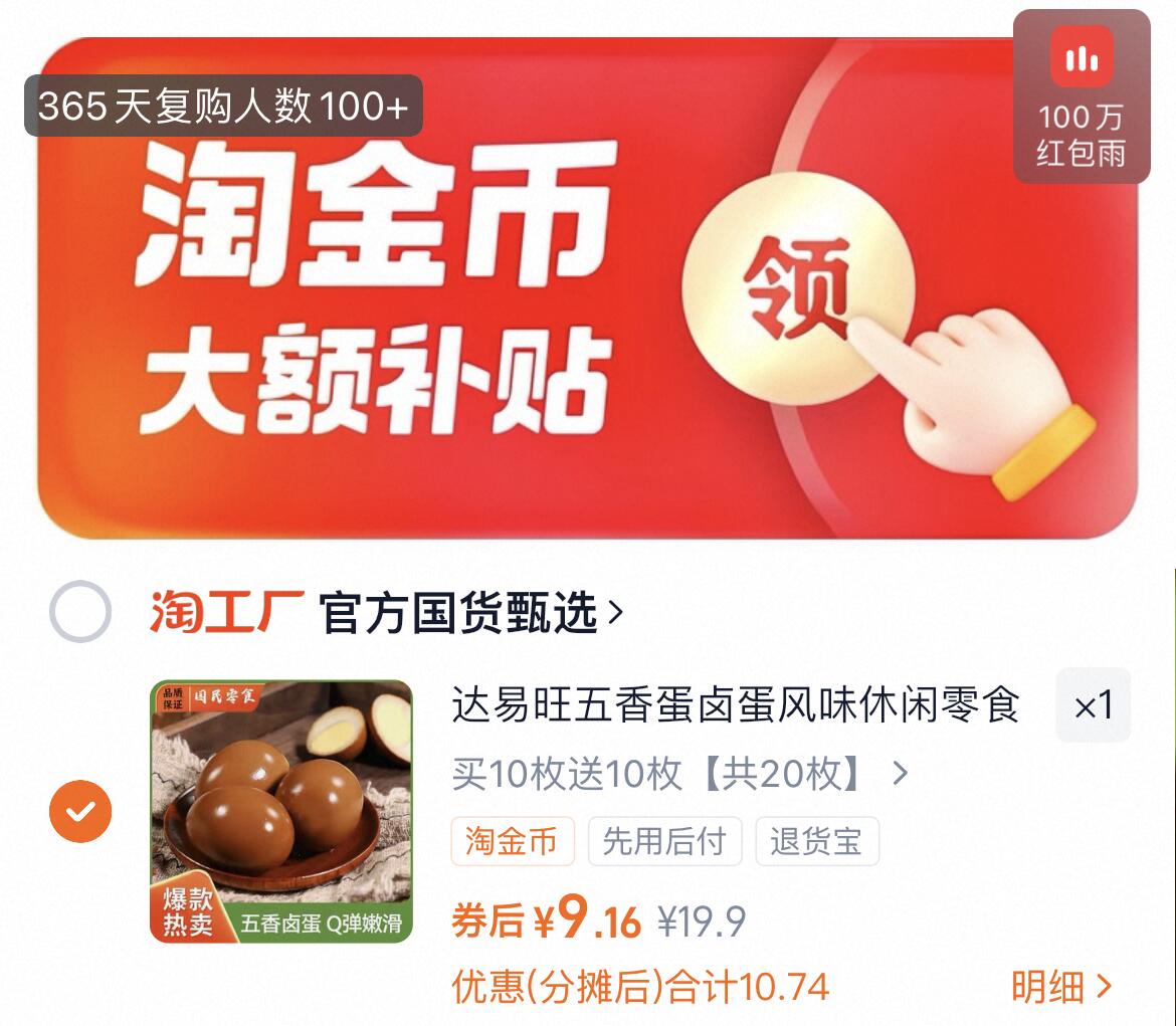 达易旺五香卤蛋35g*20枚