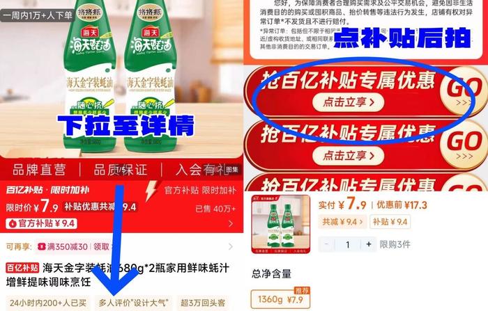 海天金字装蚝油680g*2瓶