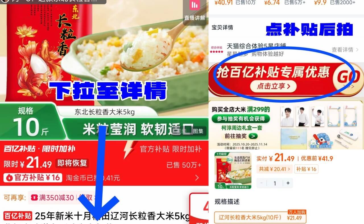 爆品！【10点百补】2.5/斤十月稻田香米10斤
