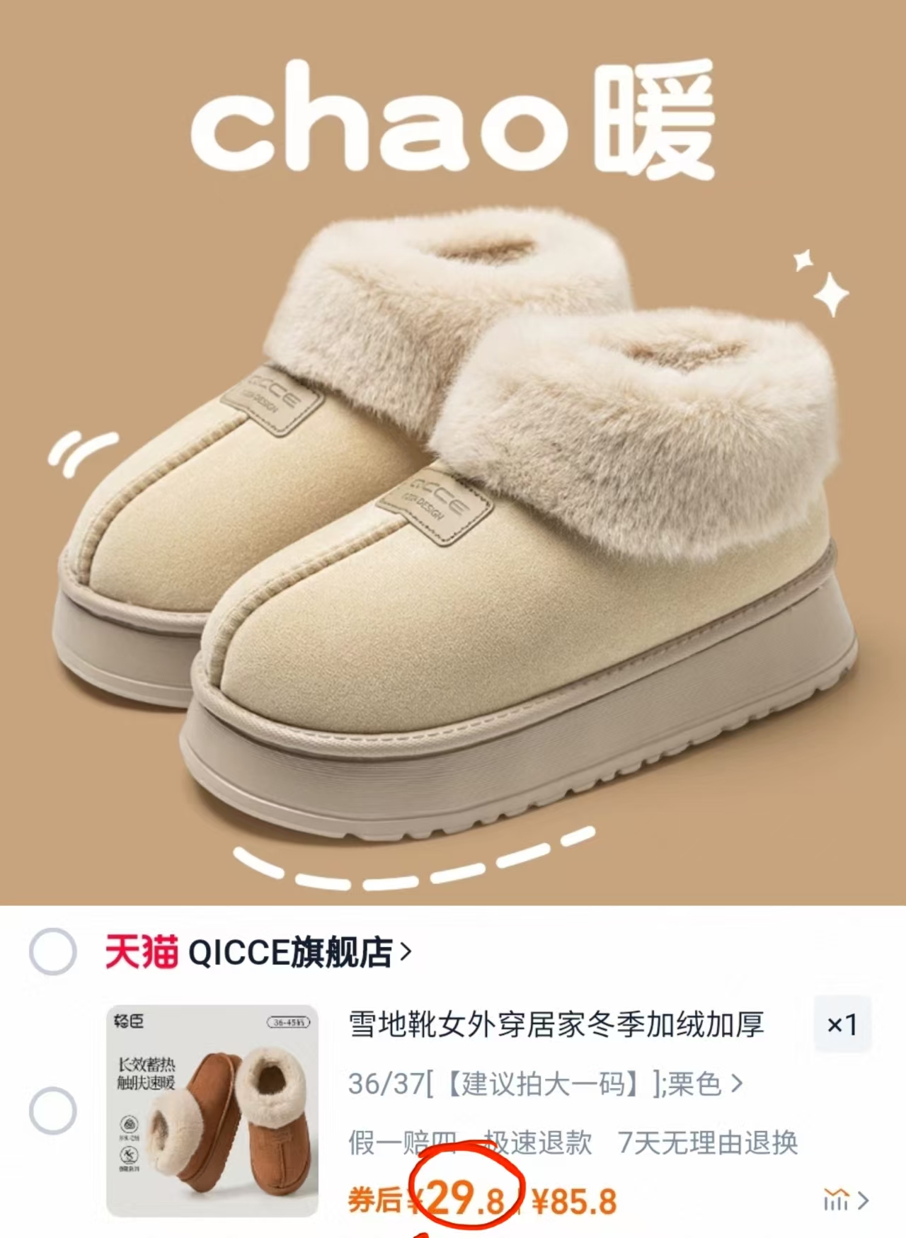 雪地靴女外穿居家冬季加绒加厚