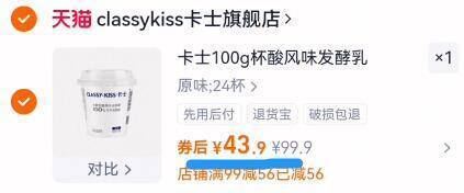 卡士100g低温酸奶100g原味x24杯