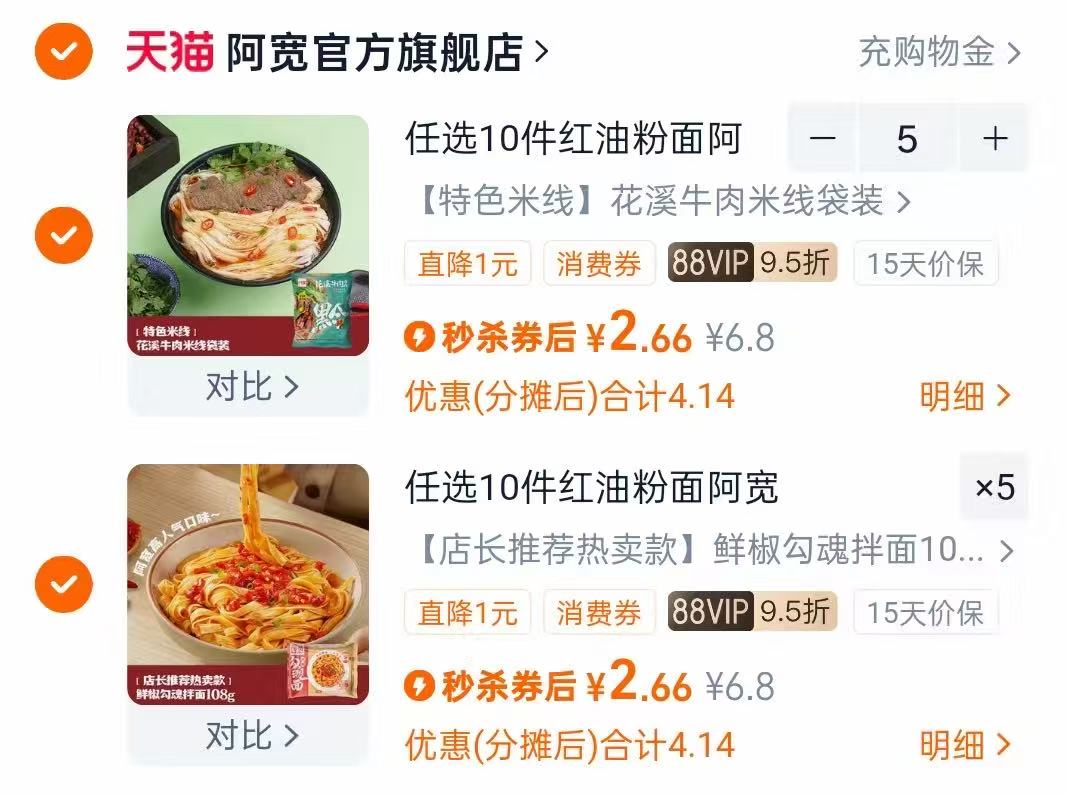 【任选10件】阿宽粉面红油面皮等