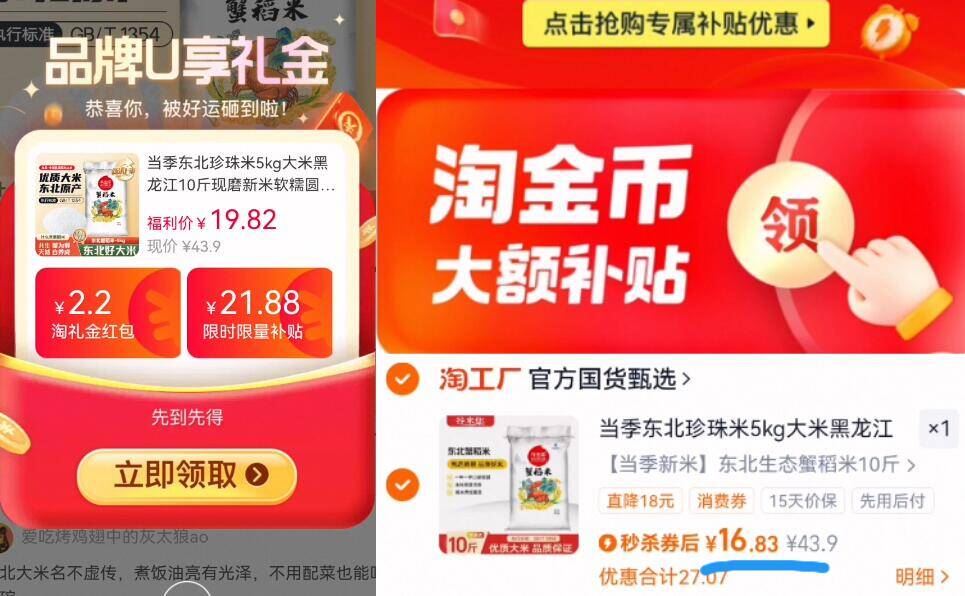 谷米集黑龙江大米10斤