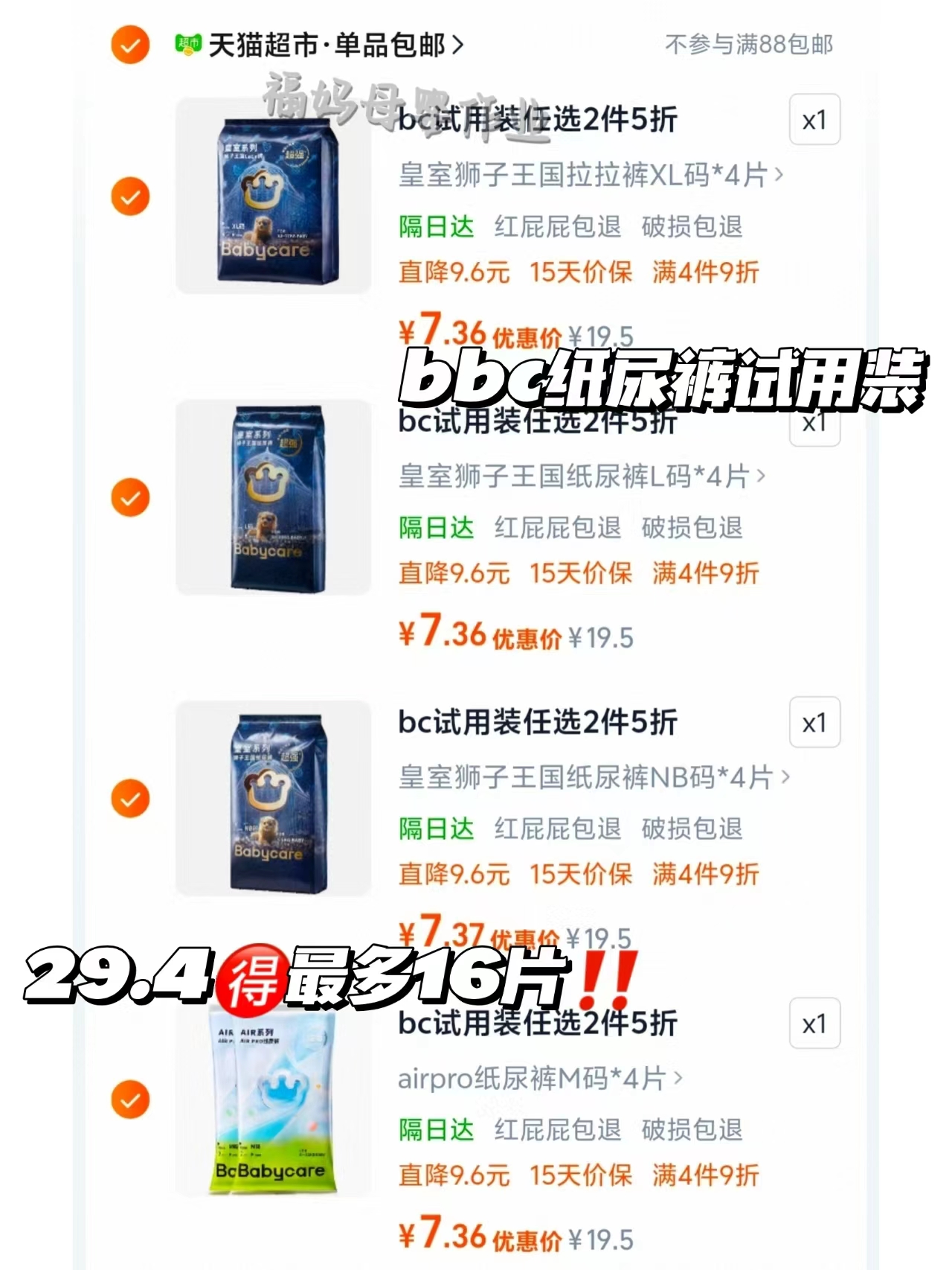 详情页有好价！清风就你抽纸4层320张24包