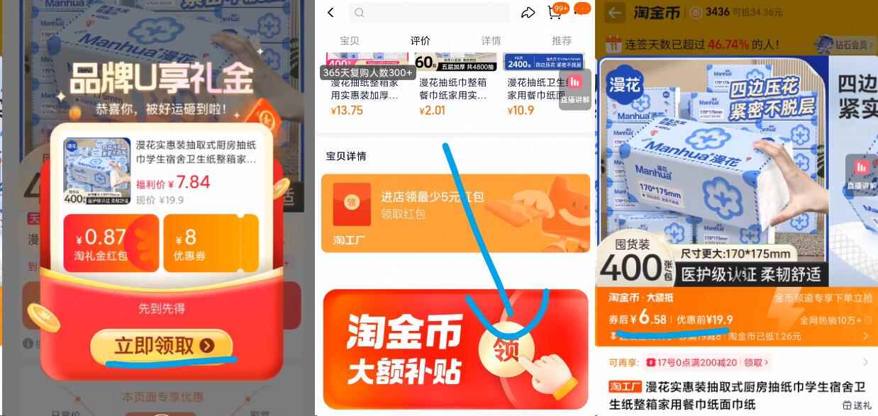 小鹿蓝蓝海洋鳕鱼肠宝宝儿童零