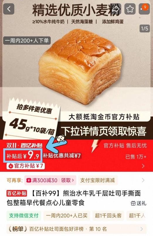 熊治水牛乳千层吐司450g10只