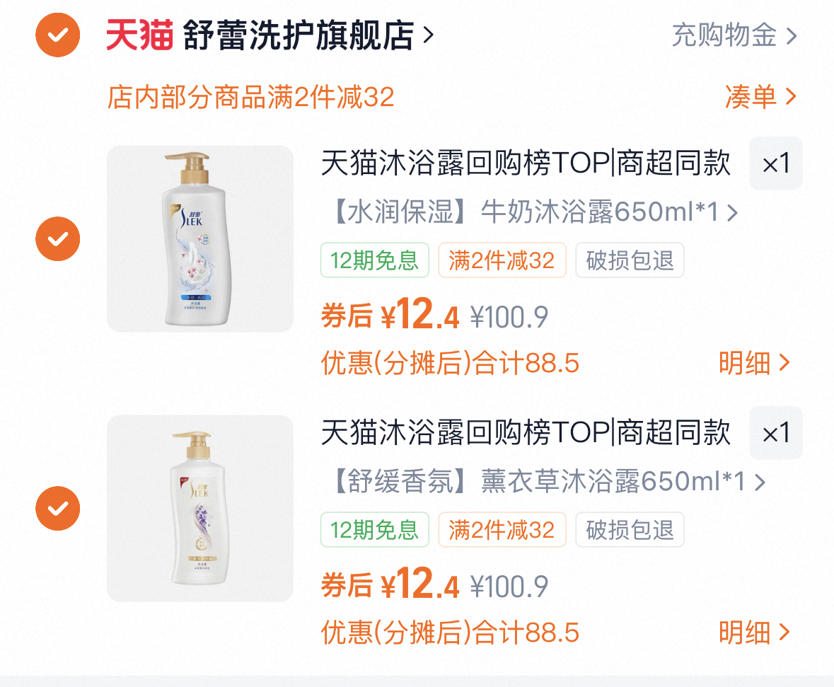 【拍2件】舒蕾牛奶嫩肤沐浴露650ml*2瓶