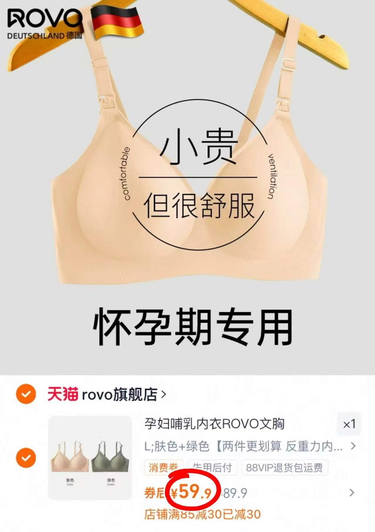 ROVO纯棉月子服孕妇睡衣哺乳家居服套装