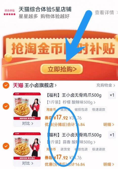 【拍2/35.9！】王小卤无骨鸡爪500g