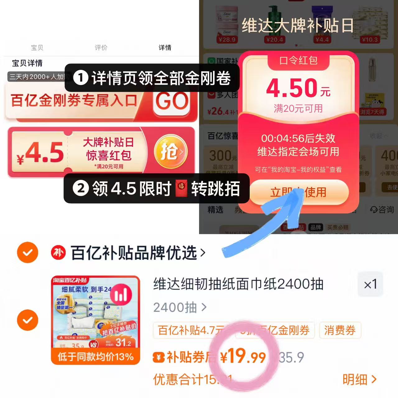 0.8包！维达细韧抽纸共2400抽面巾纸