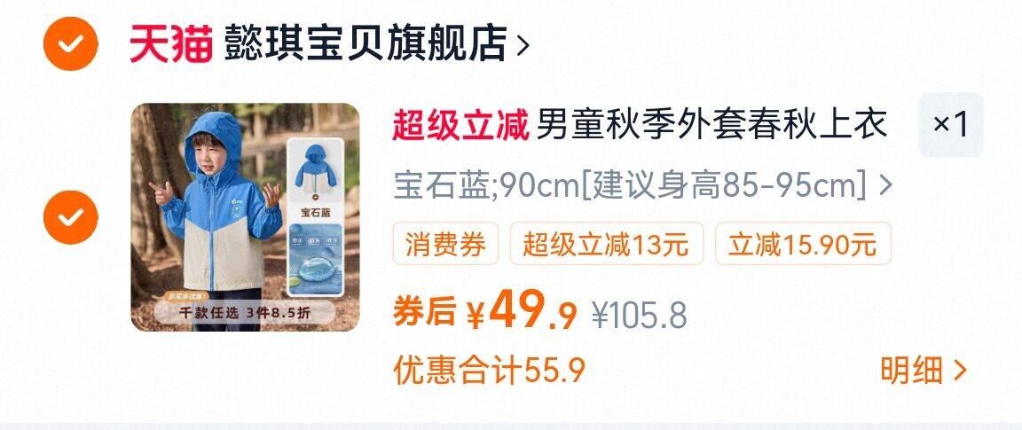 安琪甜酒曲米酒小包装8g*10袋