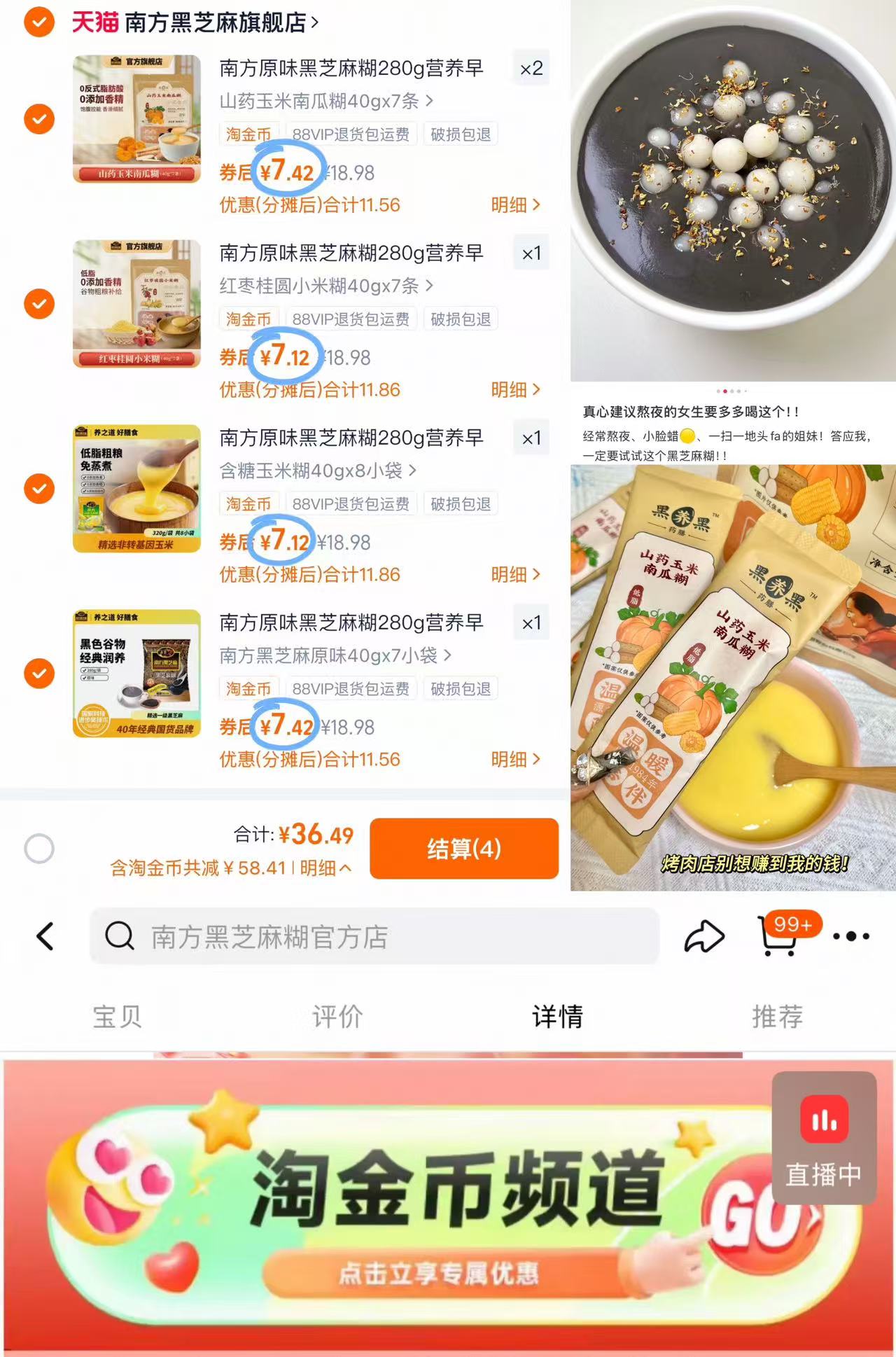 南方黑芝麻糊原味山药南瓜小米早餐速食粥