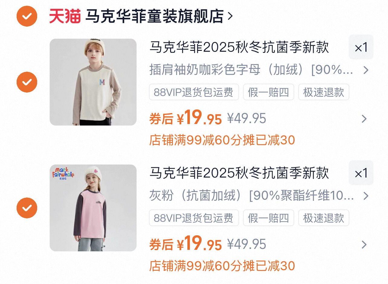 任选2件！马克华菲男童春季长袖T恤