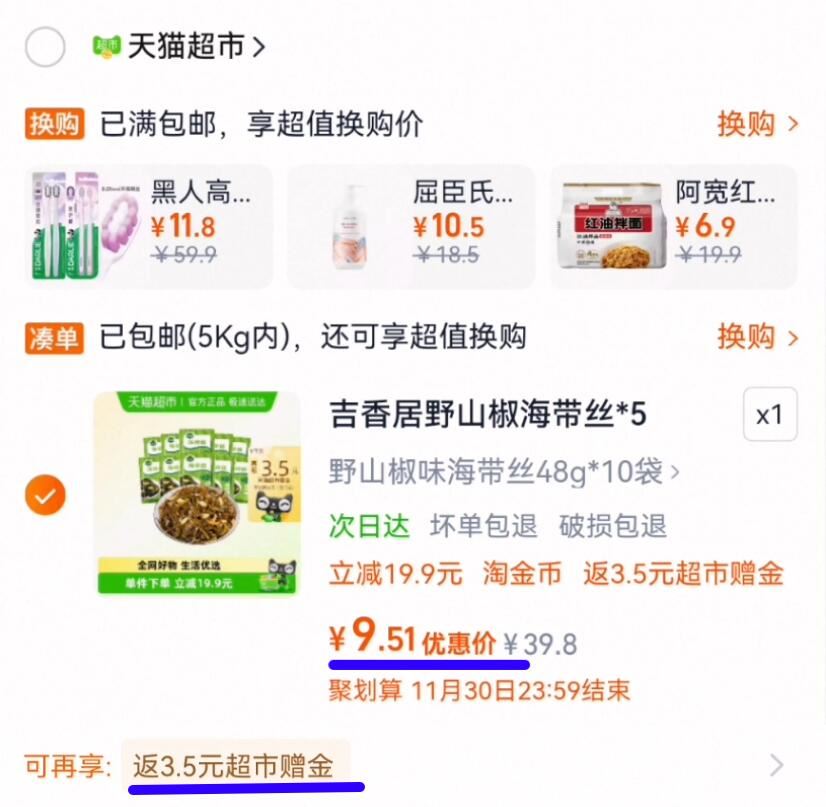 吉香居泡菜凉拌开袋即食海带丝48gx10袋