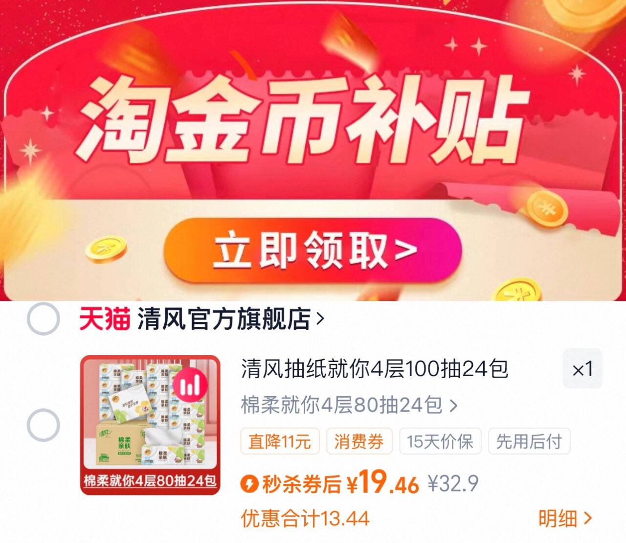 趣多多奇饼干黑巧克力24袋288g*2盒